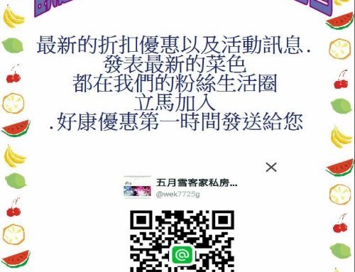 歡迎加入五月雪粉絲生活圈