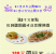 鹽焗雞粿條蝦100活動 (1)