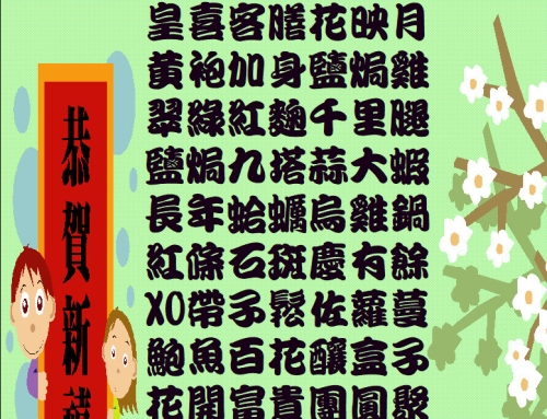 除夕內用兩場次已額滿