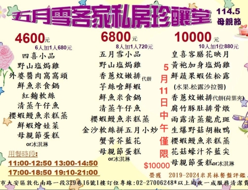 母親節