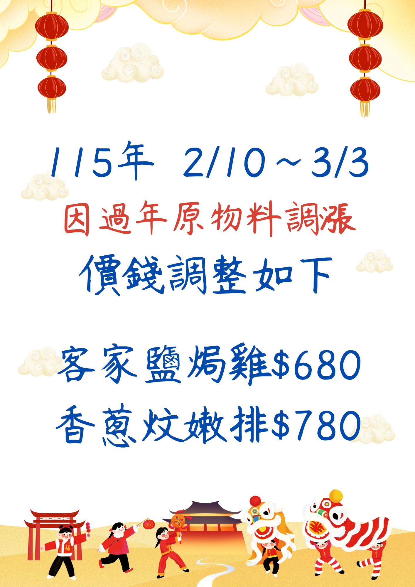 敦南店  價格變動